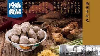 爆料冷冻食品怎么做的视频,揭秘视频背后的真相 第3张 爆料冷冻食品怎么做的视频,揭秘视频背后的真相 第3张